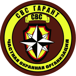 СВС-Гарант